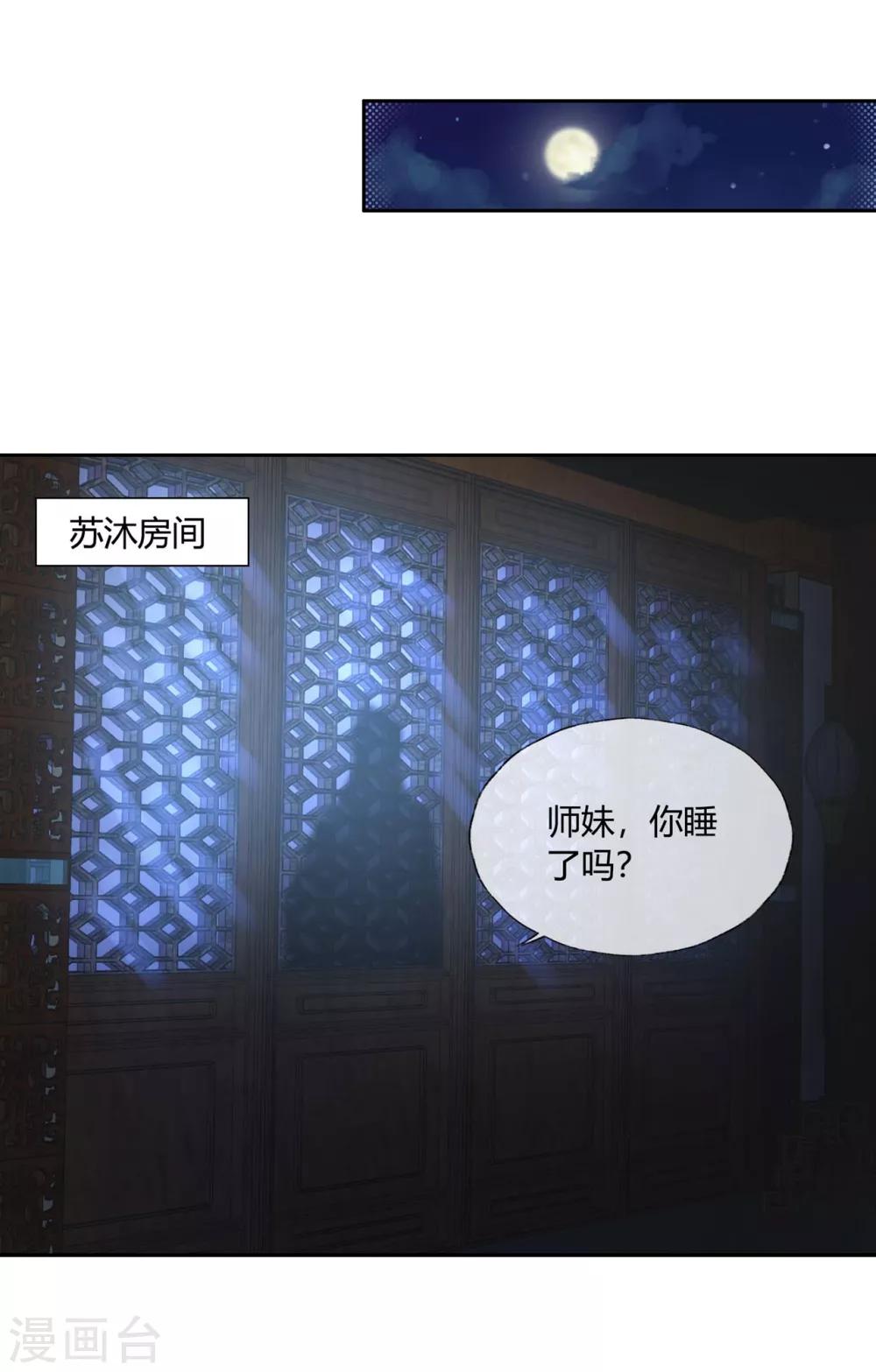 第12话 我才是你的丈夫！-第17话