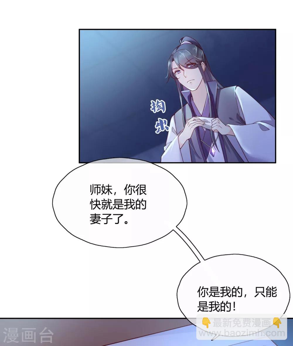 第12话 我才是你的丈夫！-第17话