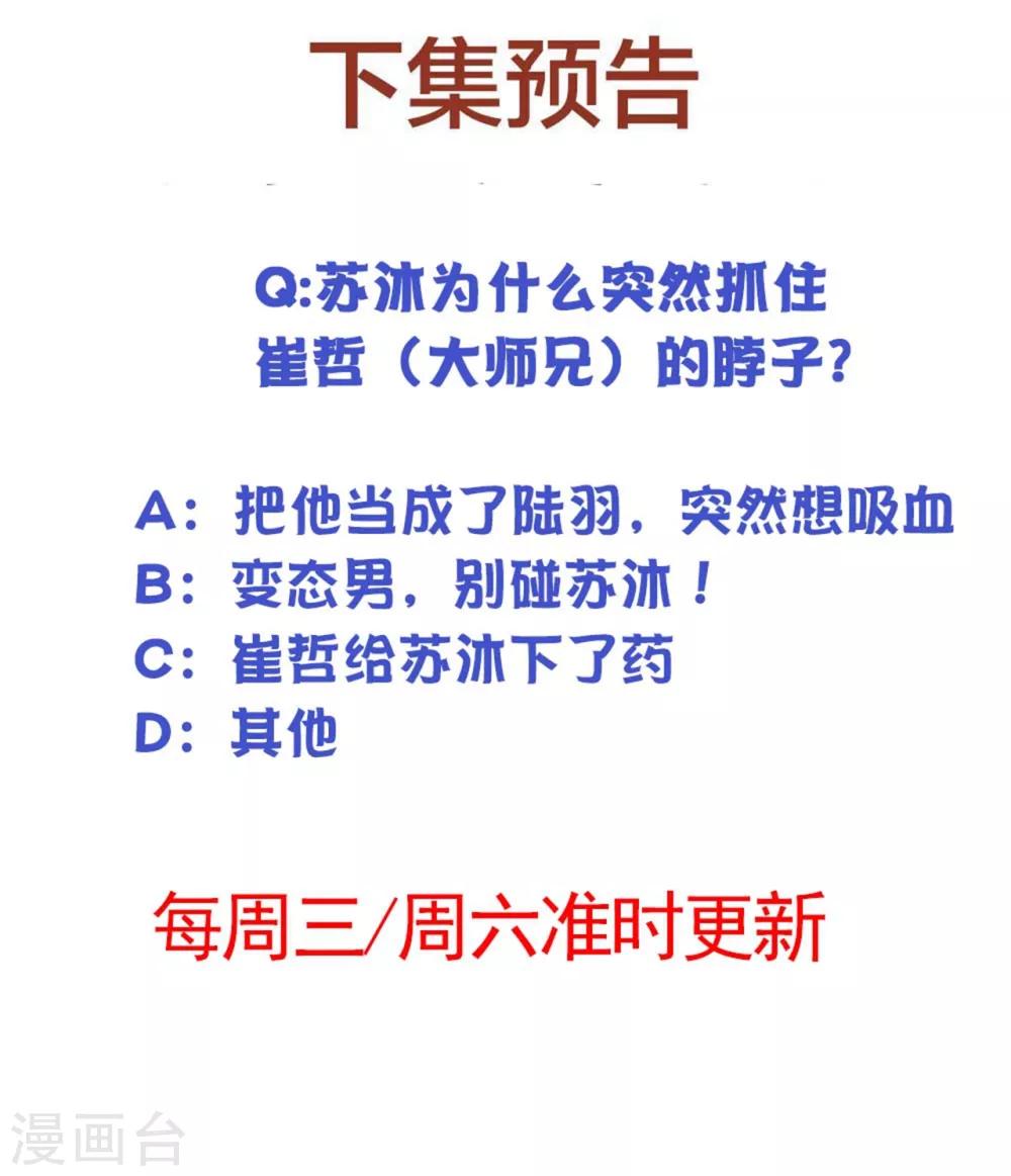 第12话 我才是你的丈夫！-第17话