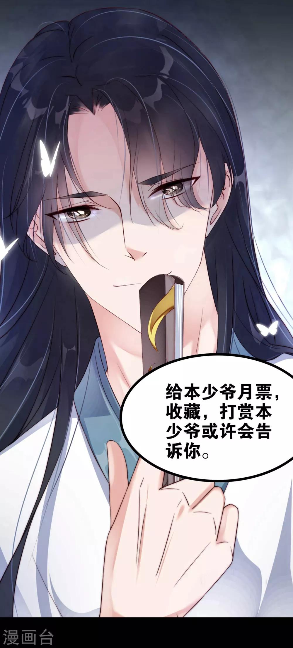 第12话 我才是你的丈夫！-第17话