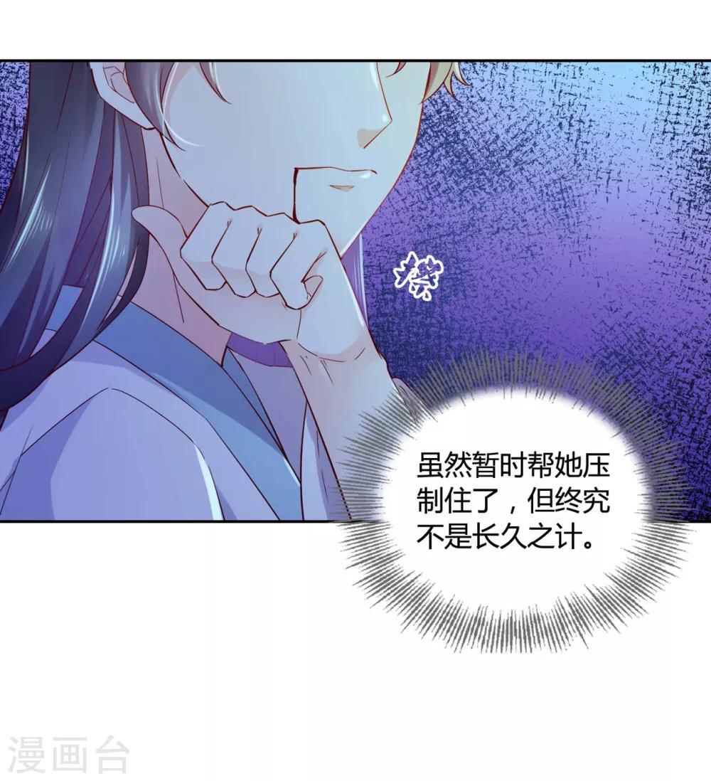 第12话 我才是你的丈夫！-第17话