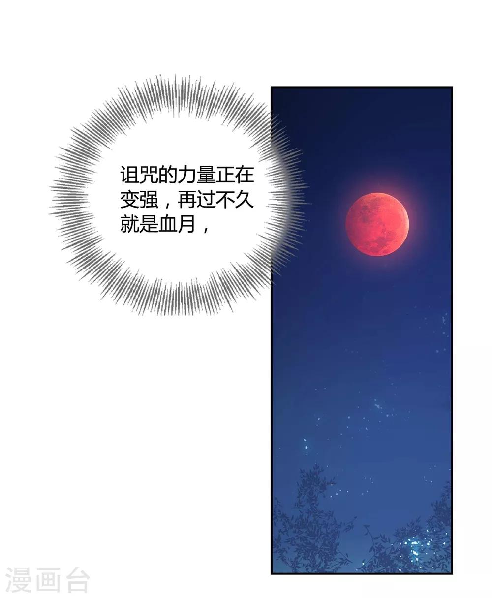 第12话 我才是你的丈夫！-第17话