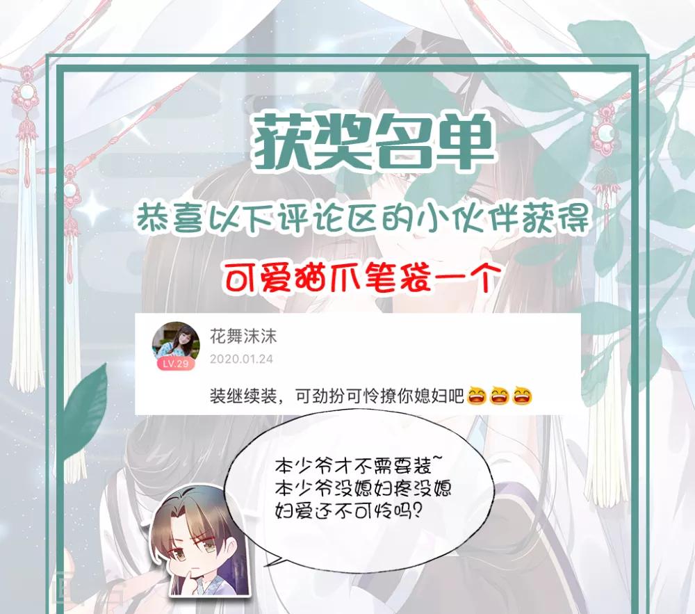 中奖名单-第19话