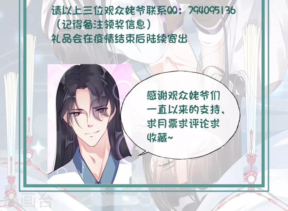 中奖名单-第19话