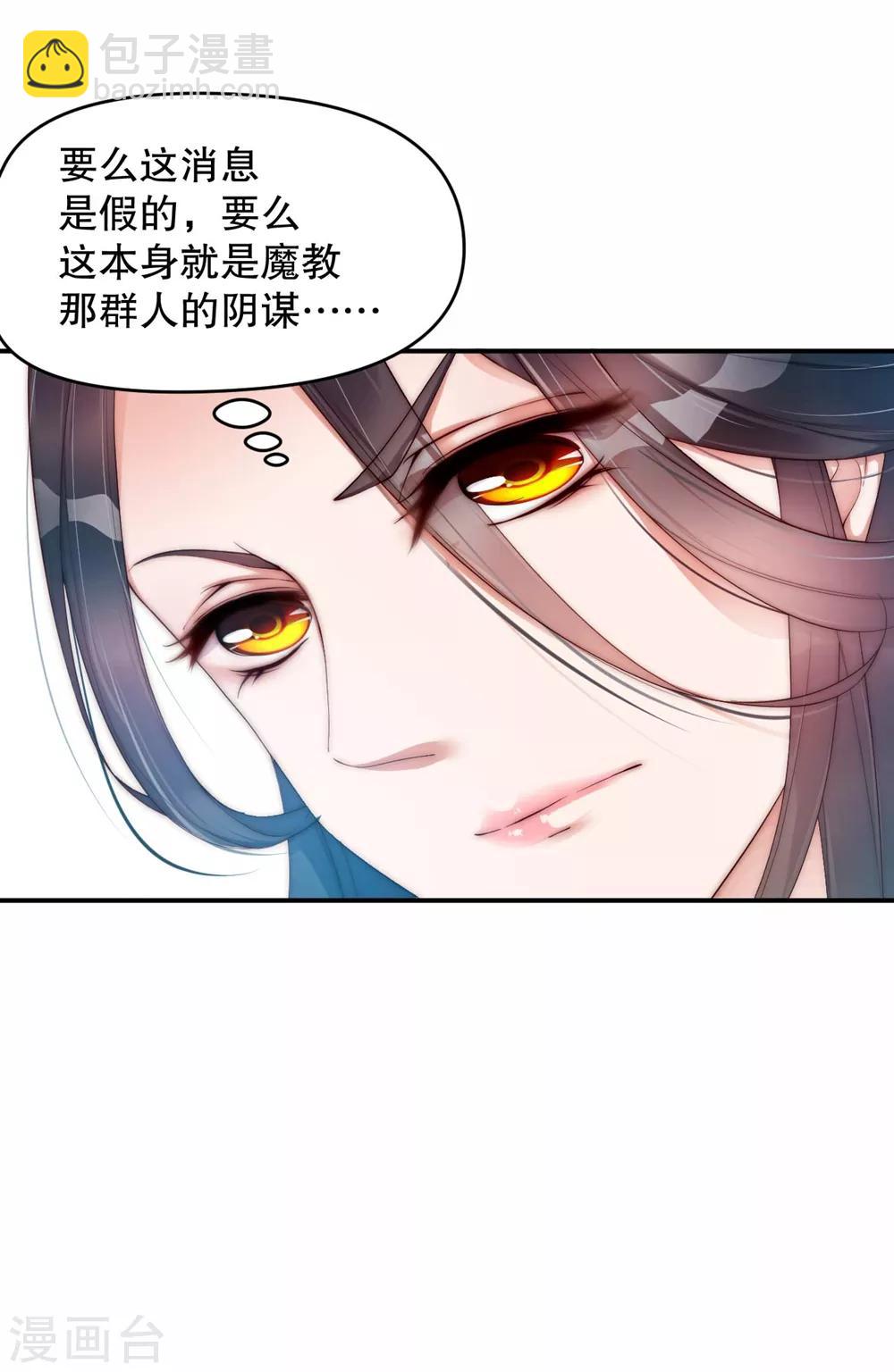 第1话 我要你的血-第3话