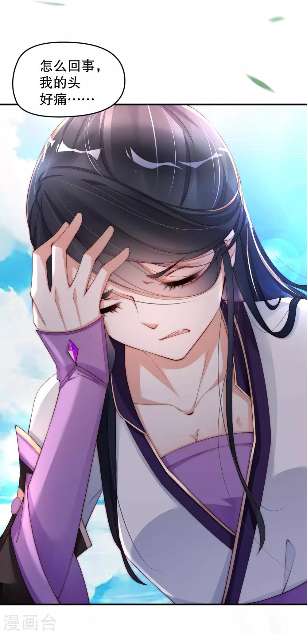 第1话 我要你的血-第3话