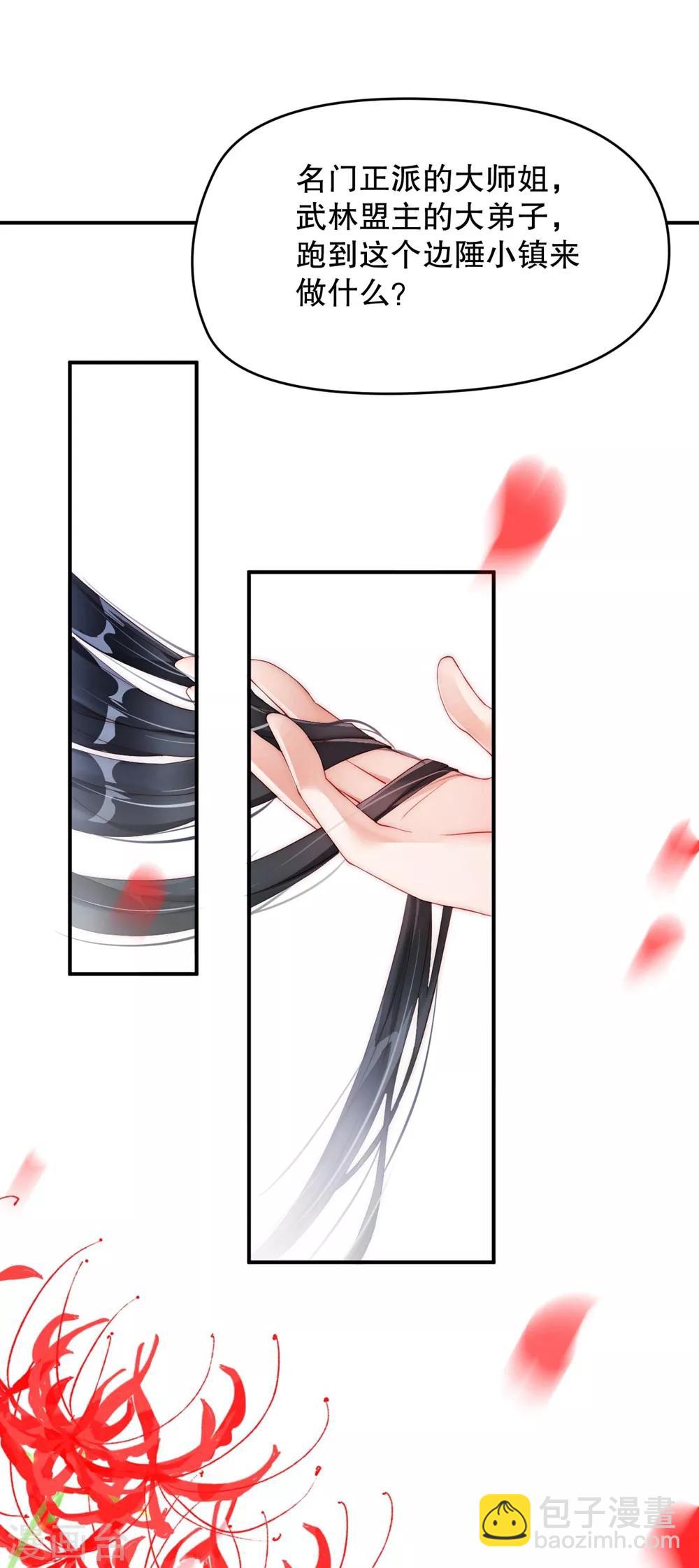 第1话 我要你的血-第3话