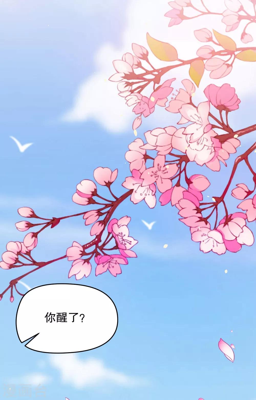第1话 我要你的血-第3话