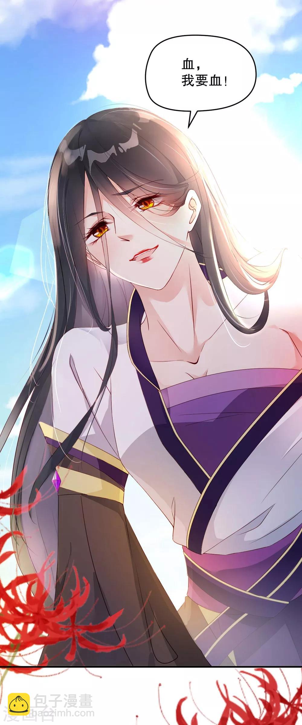 第1话 我要你的血-第3话