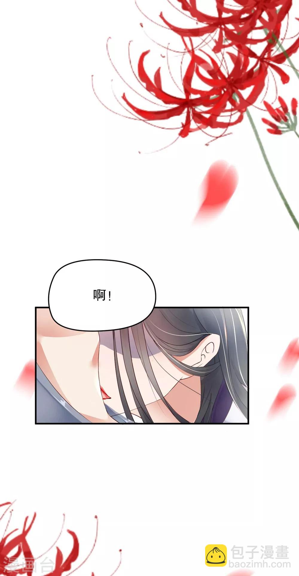 第1话 我要你的血-第3话