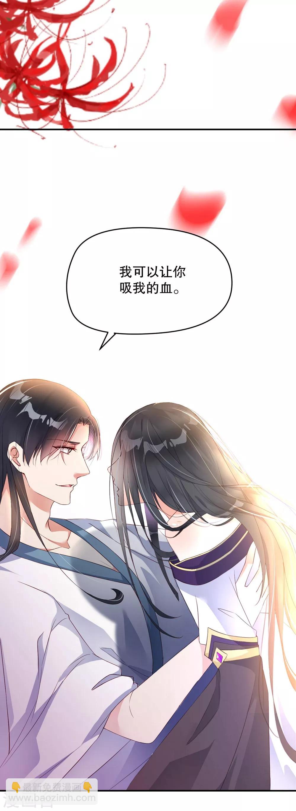 第1话 我要你的血-第3话