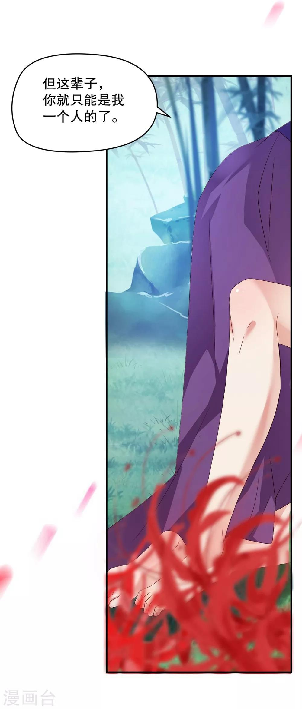 第1话 我要你的血-第3话