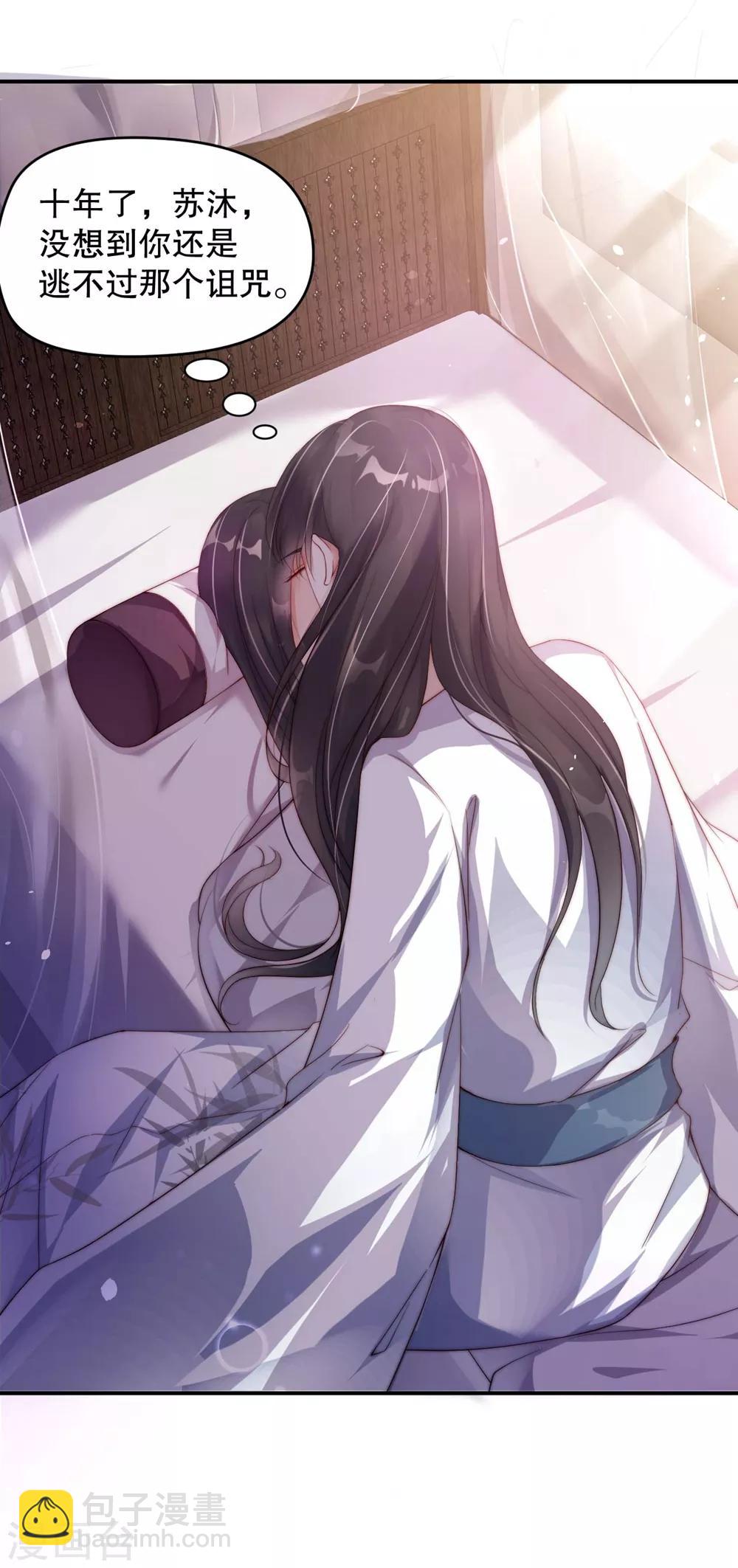 第1话 我要你的血-第3话