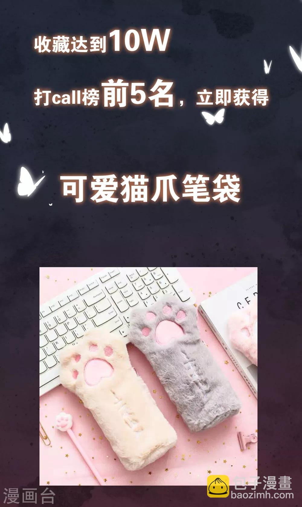 第1话 我要你的血-第3话