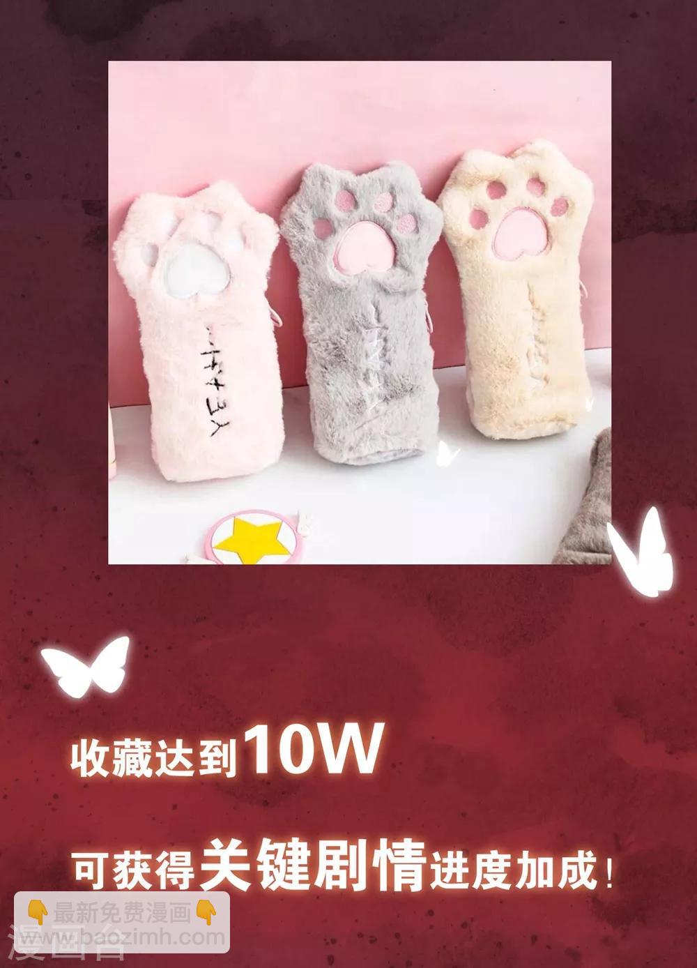 第1话 我要你的血-第3话