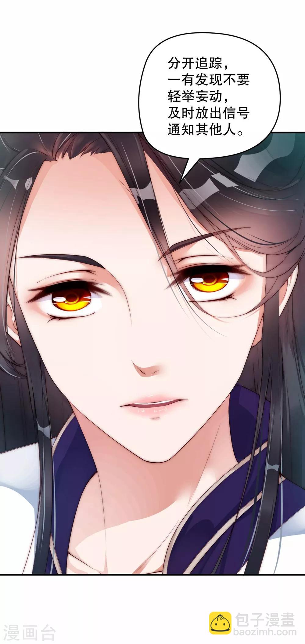 第1话 我要你的血-第3话