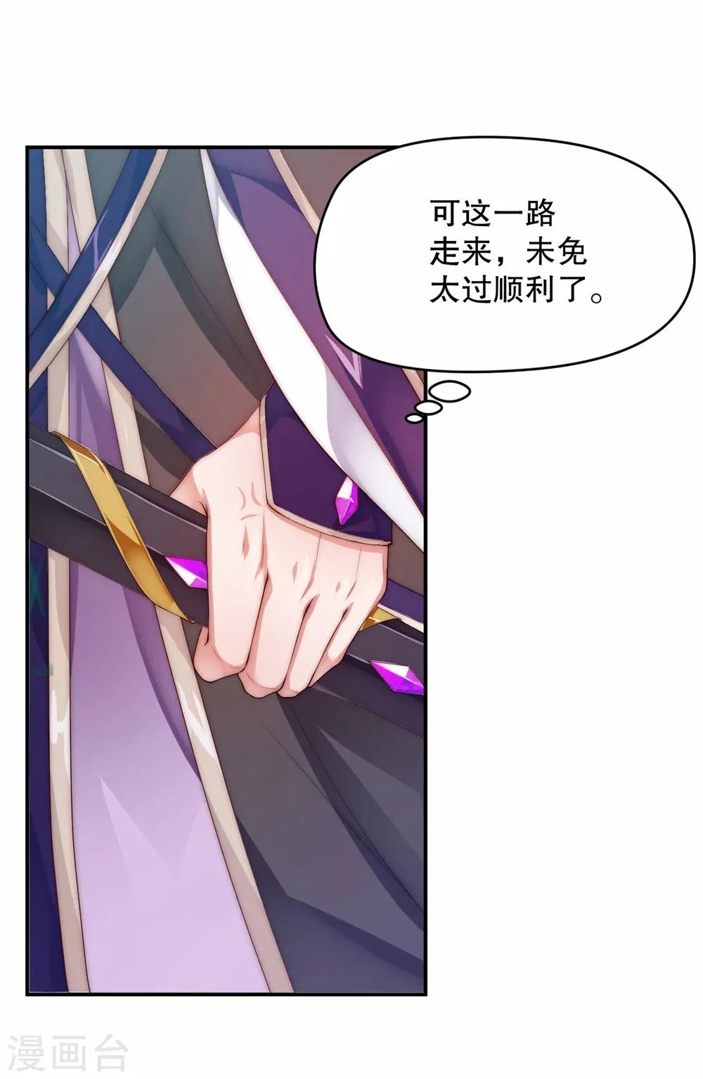 第1话 我要你的血-第3话