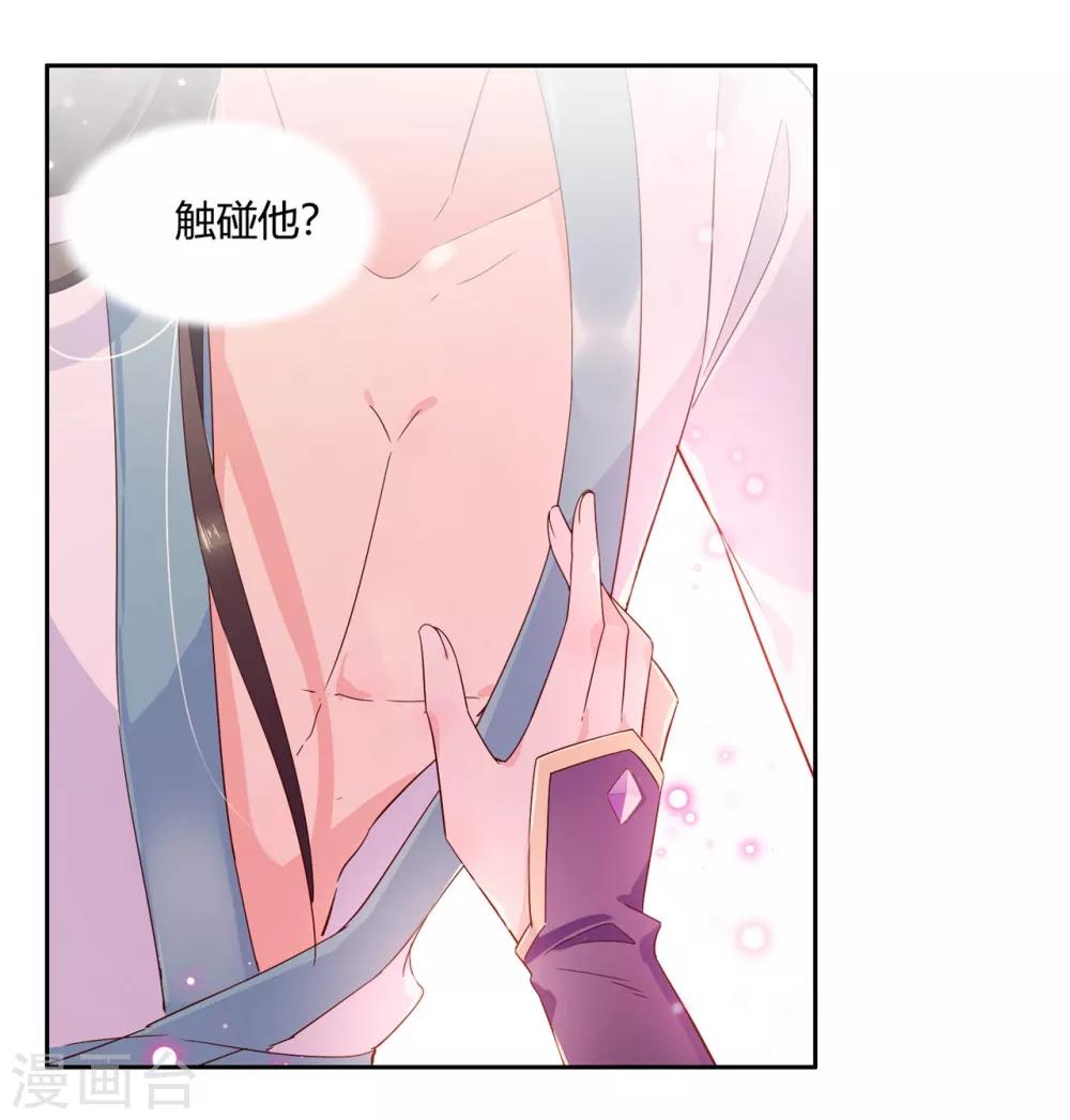 第17话 你想不想沐浴更衣？-第25话