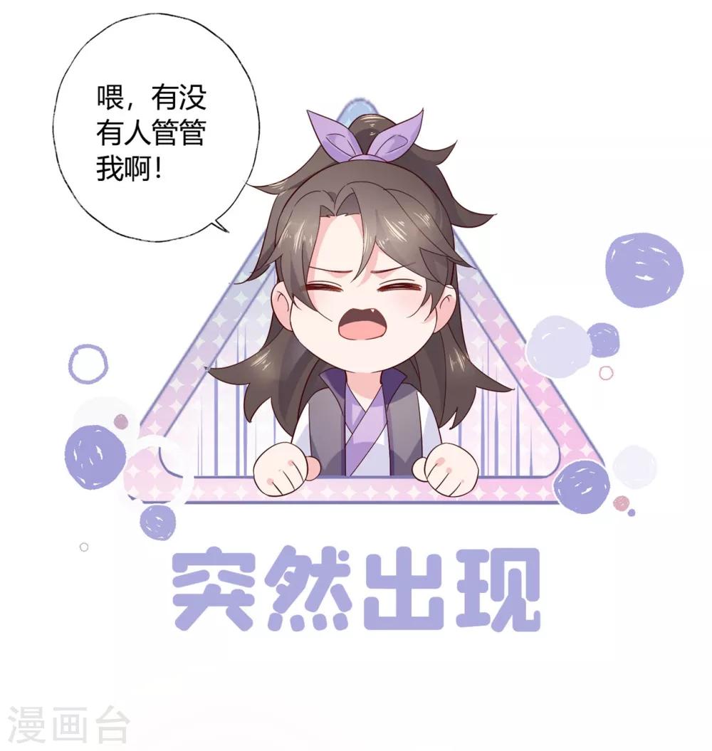 第17话 你想不想沐浴更衣？-第25话