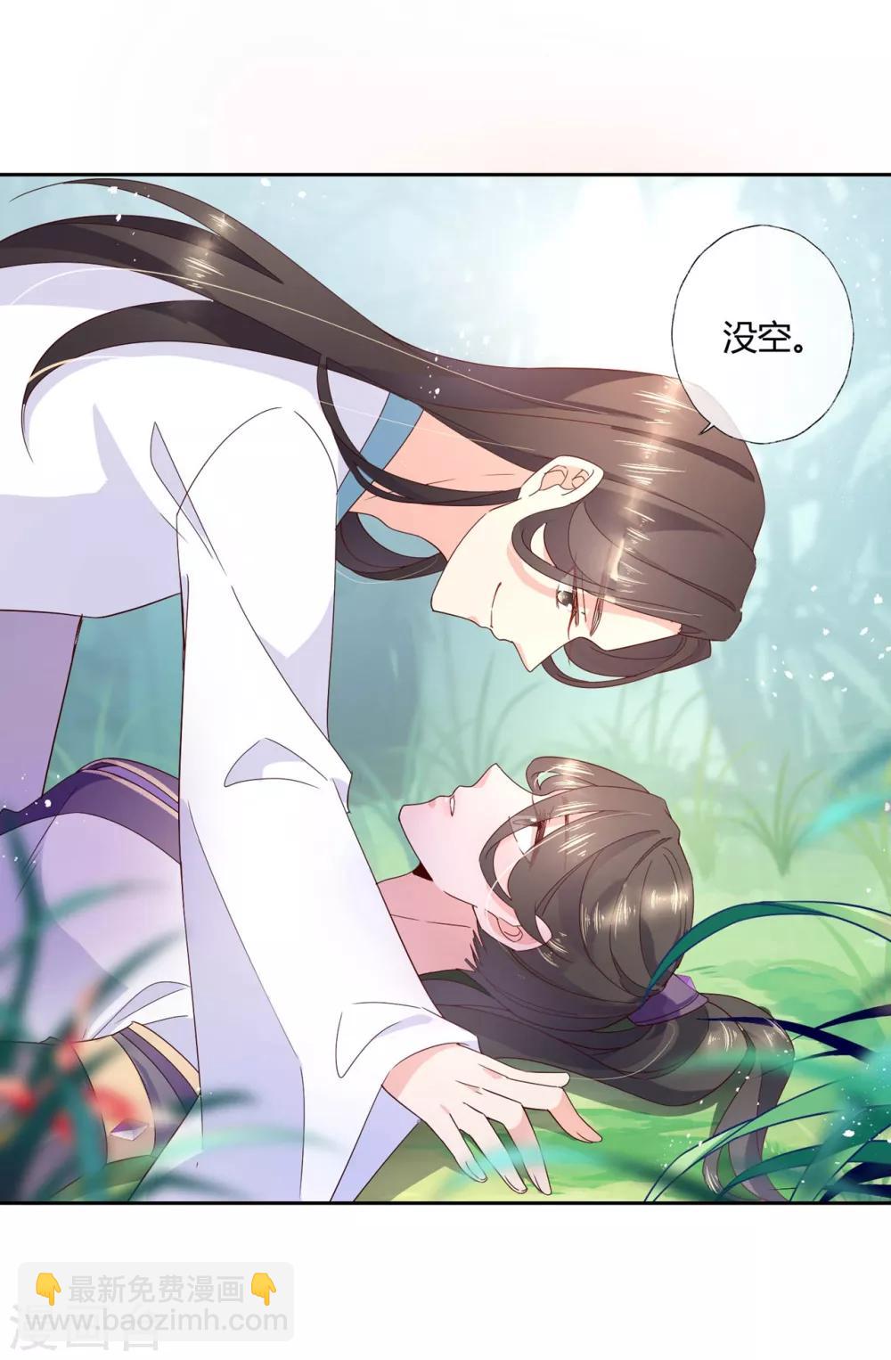 第17话 你想不想沐浴更衣？-第25话