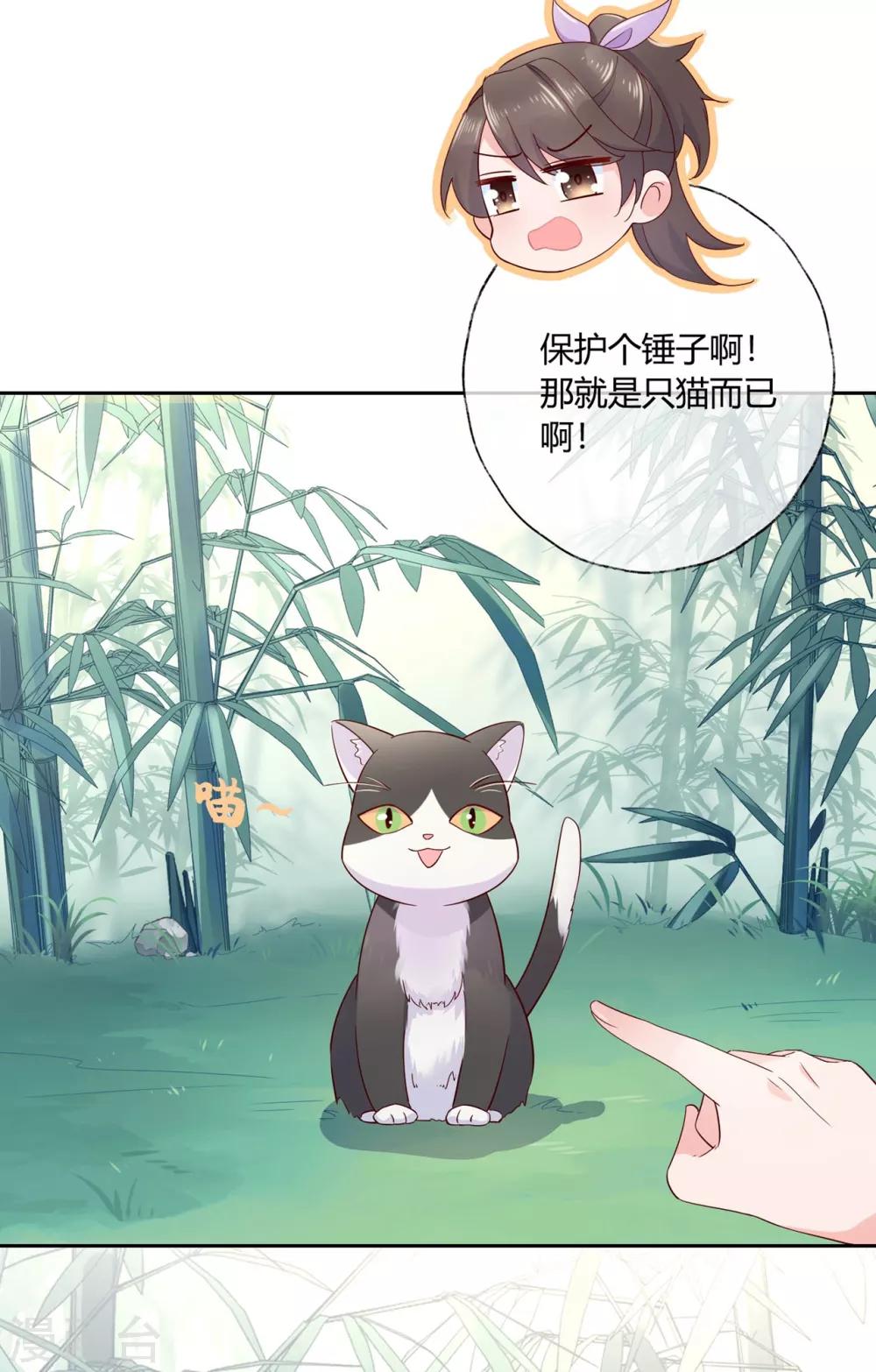 第17话 你想不想沐浴更衣？-第25话