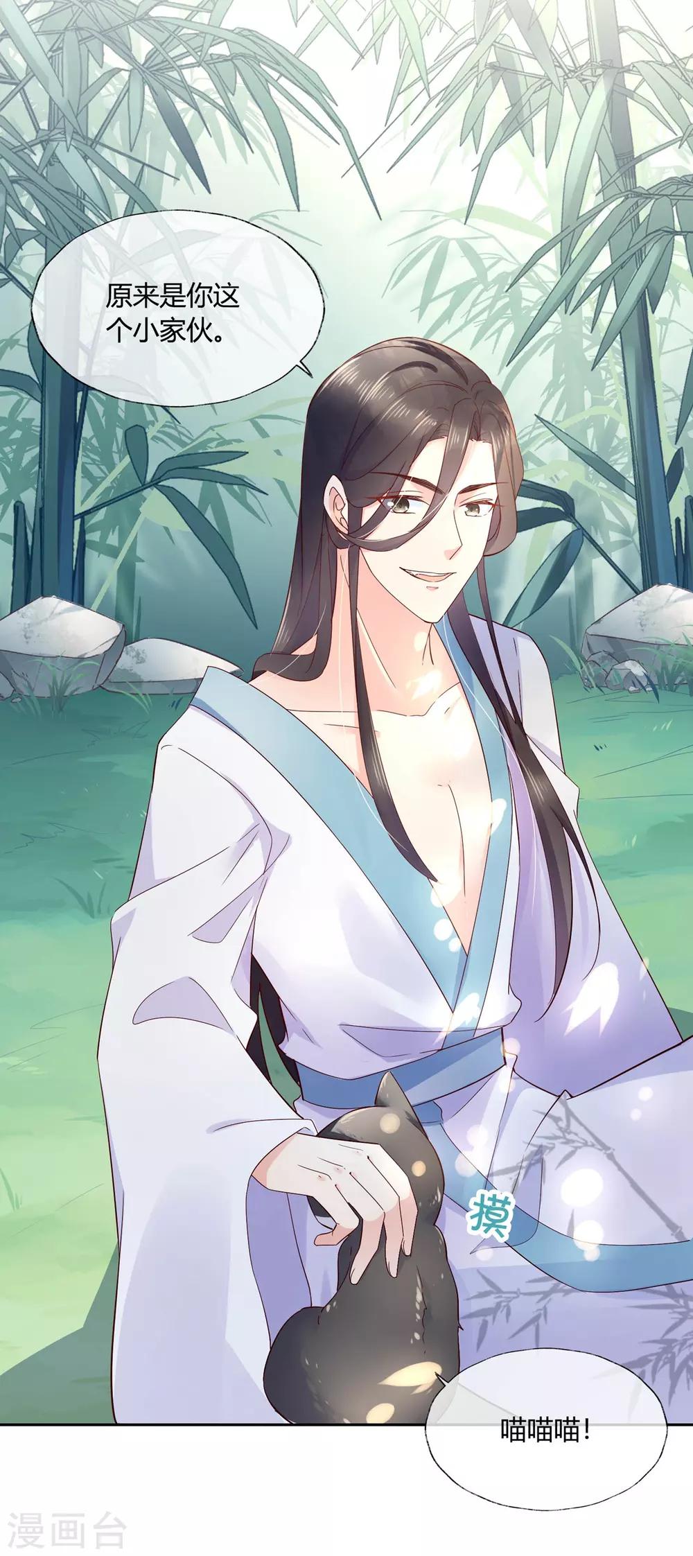 第17话 你想不想沐浴更衣？-第25话