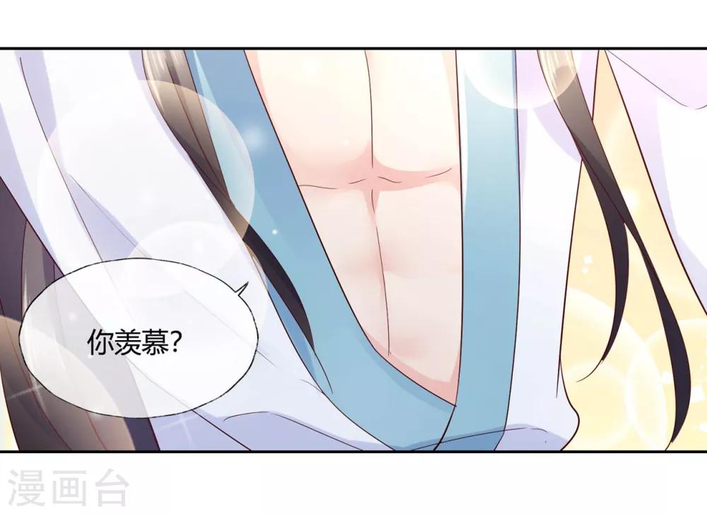 第17话 你想不想沐浴更衣？-第25话