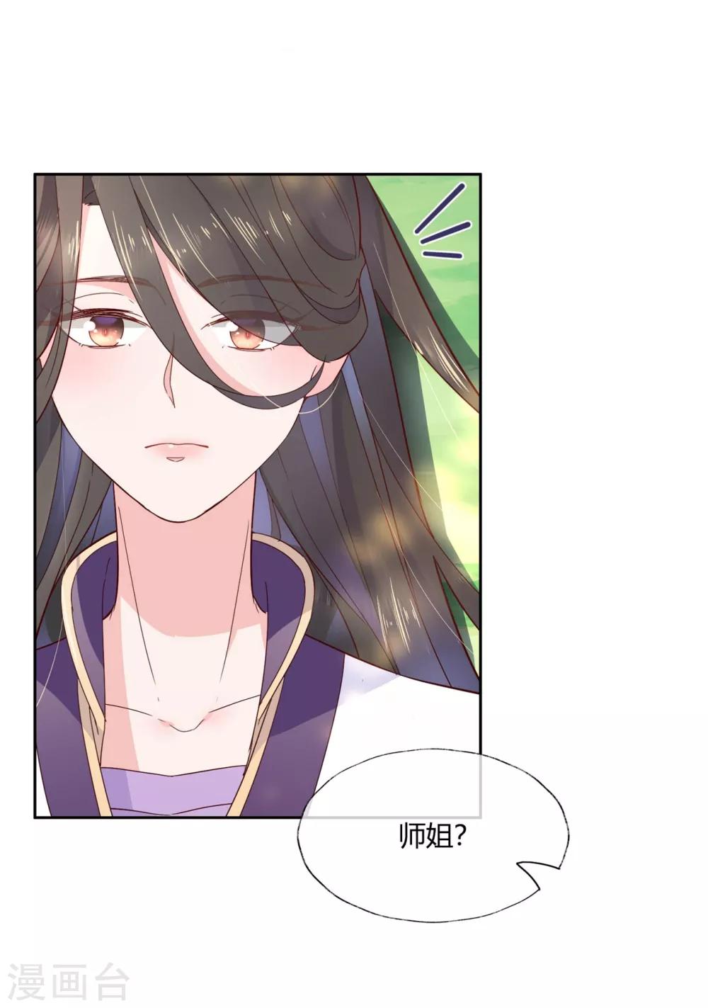 第17话 你想不想沐浴更衣？-第25话