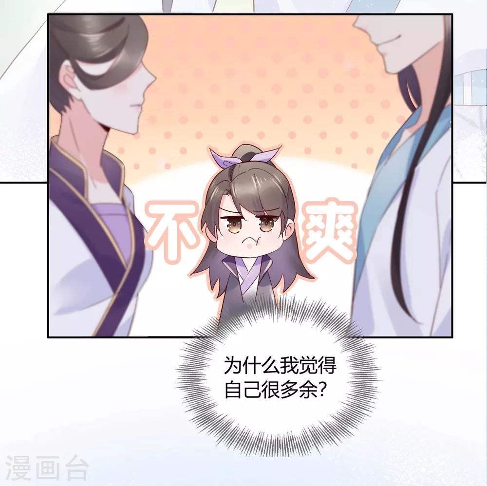 第17话 你想不想沐浴更衣？-第25话