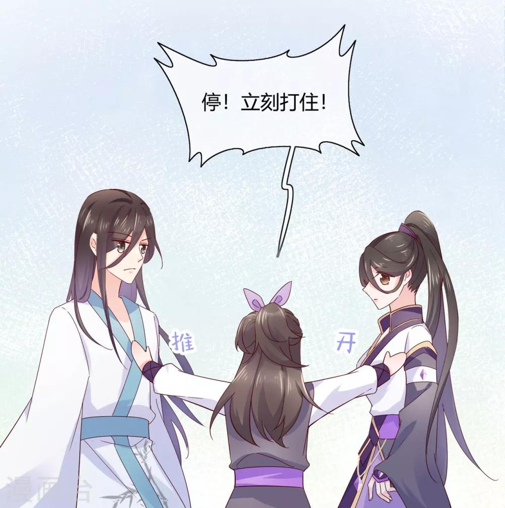 第17话 你想不想沐浴更衣？-第25话