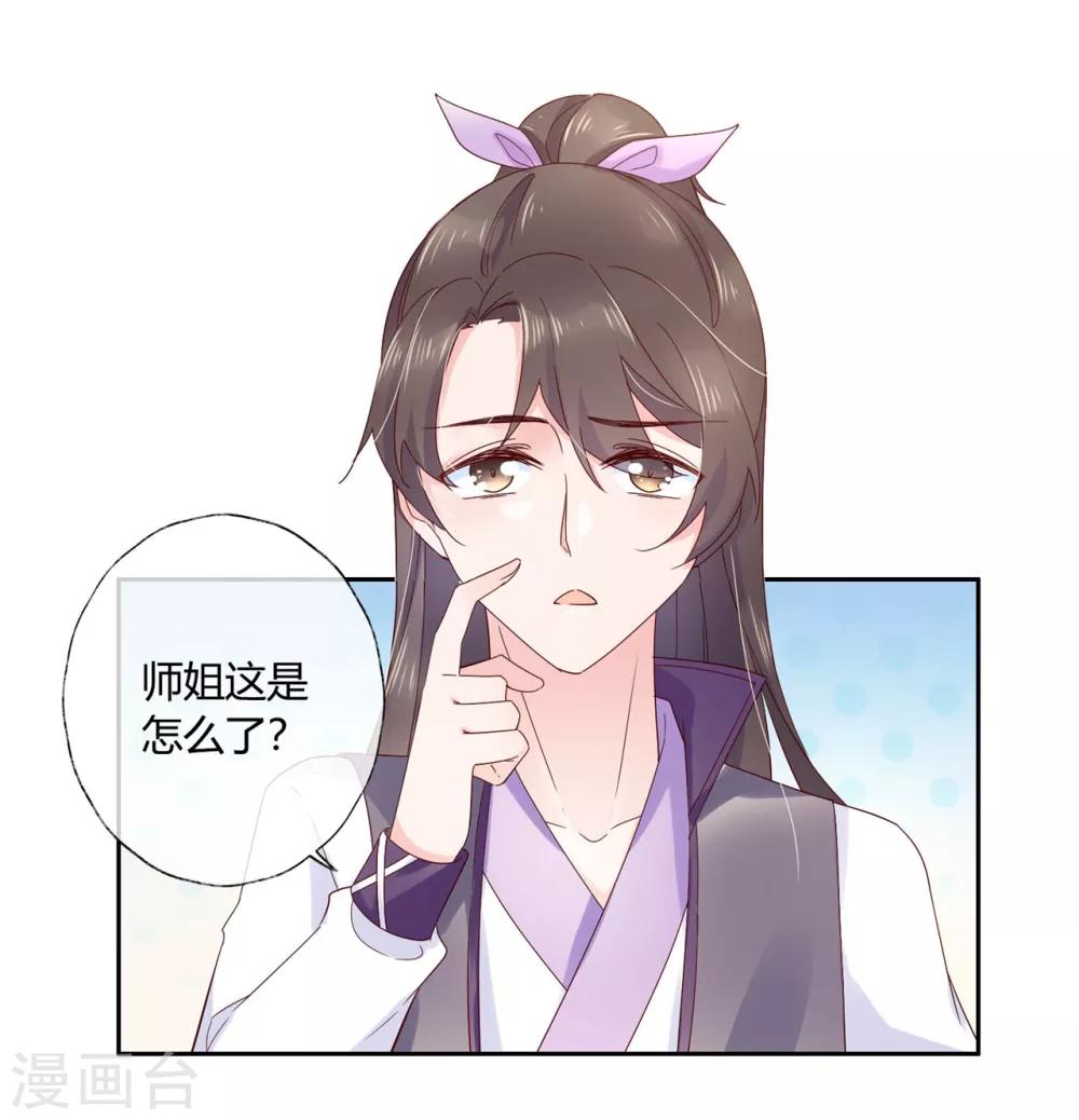 第17话 你想不想沐浴更衣？-第25话