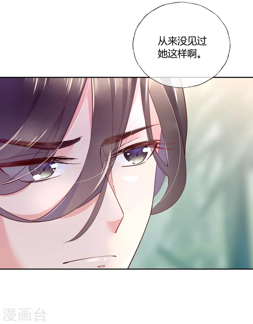 第17话 你想不想沐浴更衣？-第25话