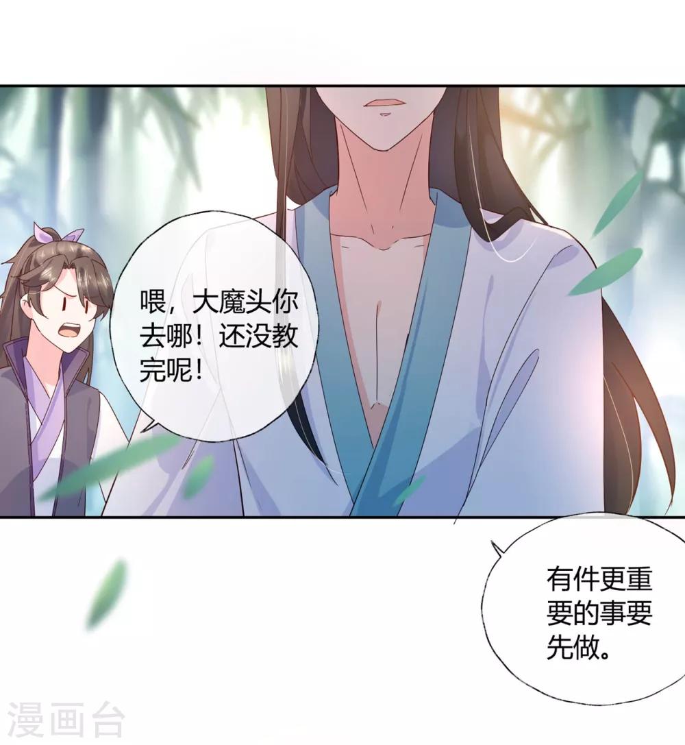 第17话 你想不想沐浴更衣？-第25话