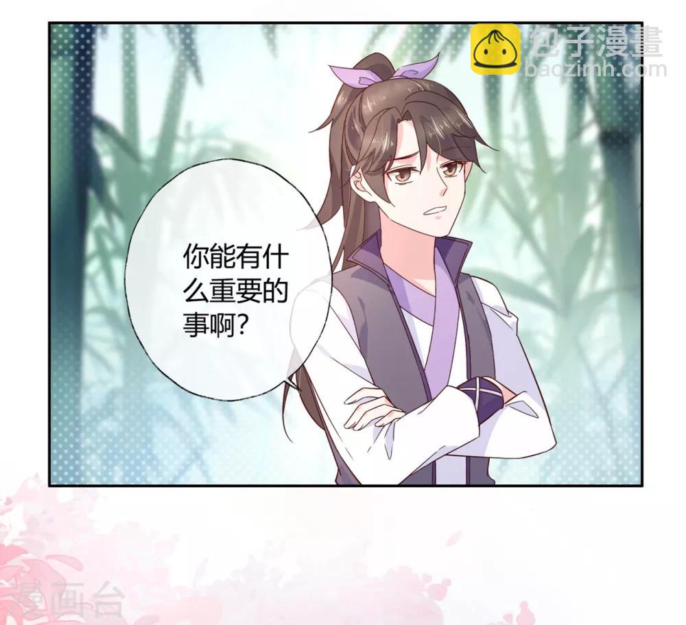 第17话 你想不想沐浴更衣？-第25话