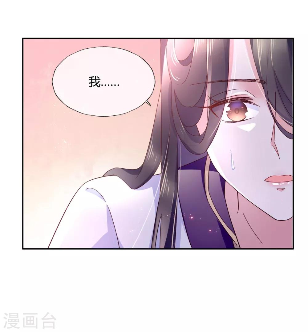 第17话 你想不想沐浴更衣？-第25话