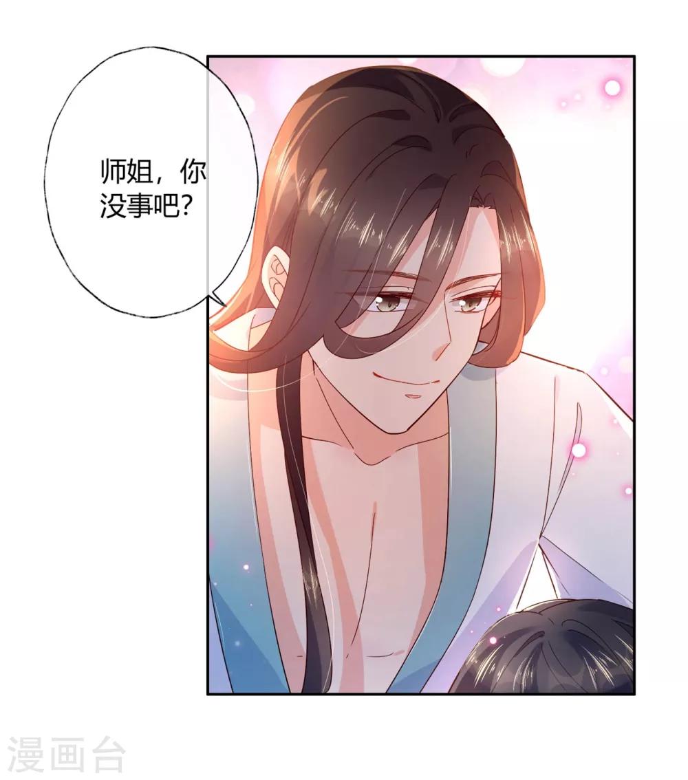 第17话 你想不想沐浴更衣？-第25话