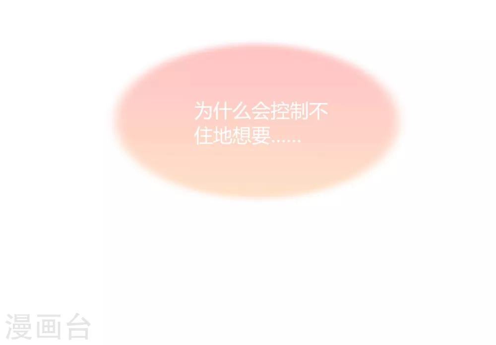 第17话 你想不想沐浴更衣？-第25话