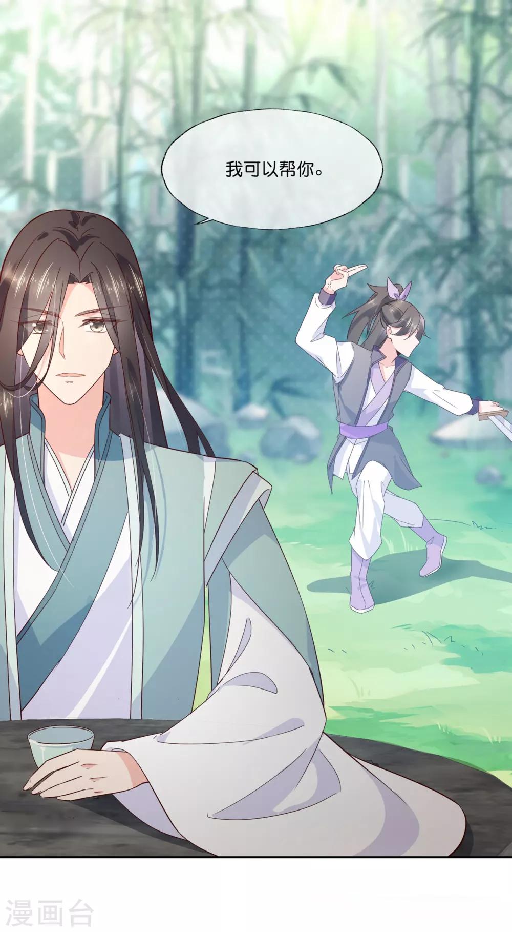 第19话 你是最珍贵的！-第27话