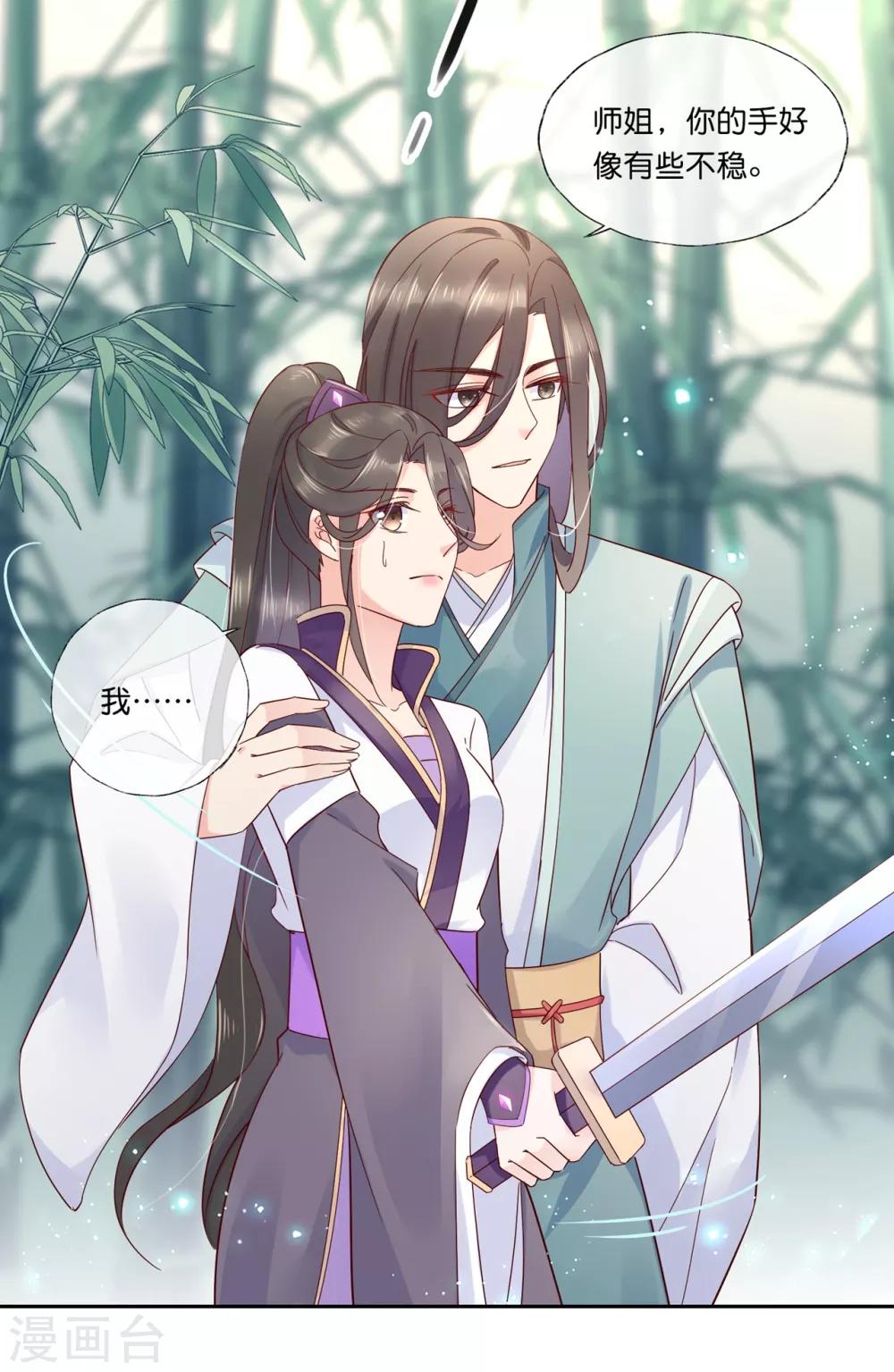 第19话 你是最珍贵的！-第27话