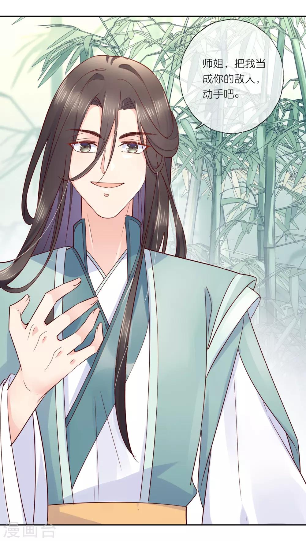 第19话 你是最珍贵的！-第27话