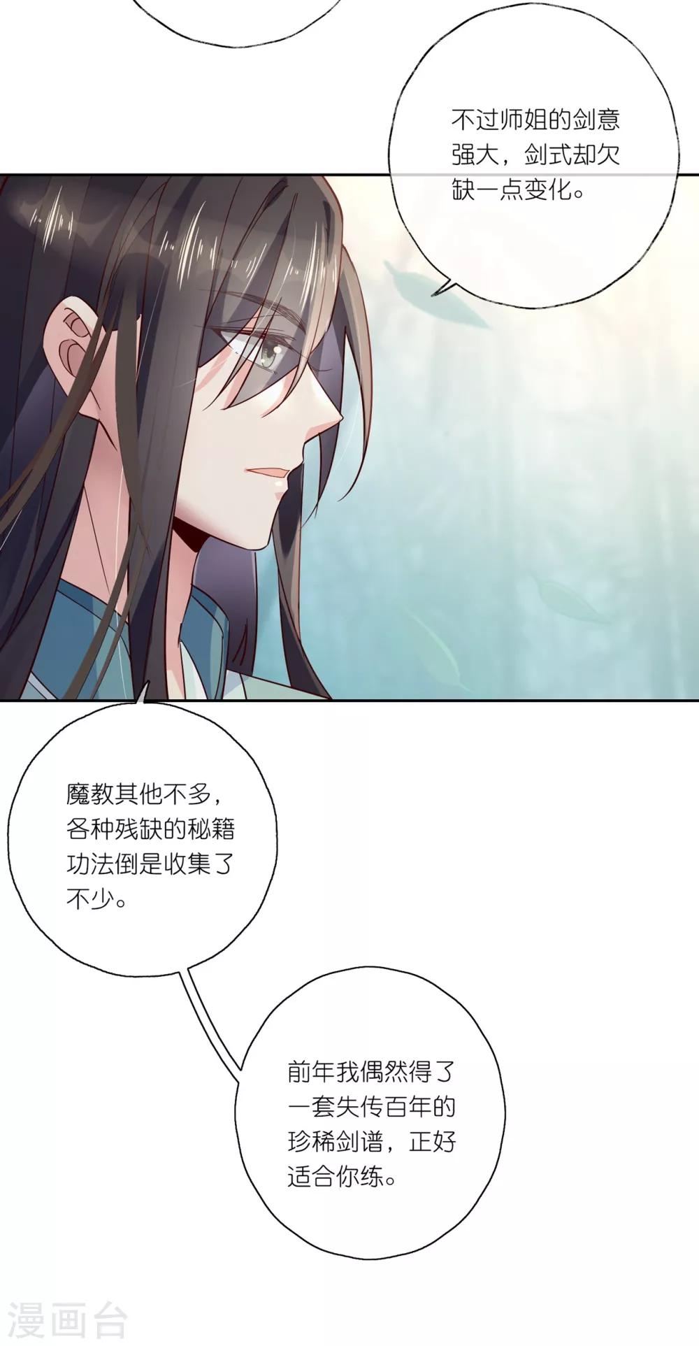 第19话 你是最珍贵的！-第27话