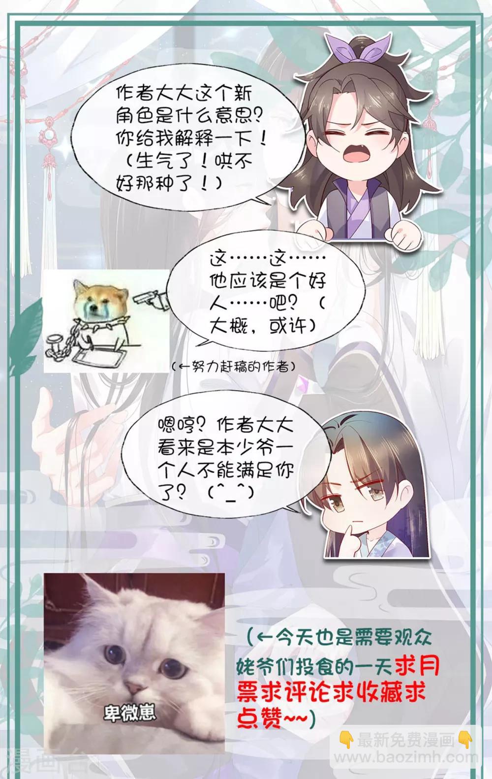 第19话 你是最珍贵的！-第27话