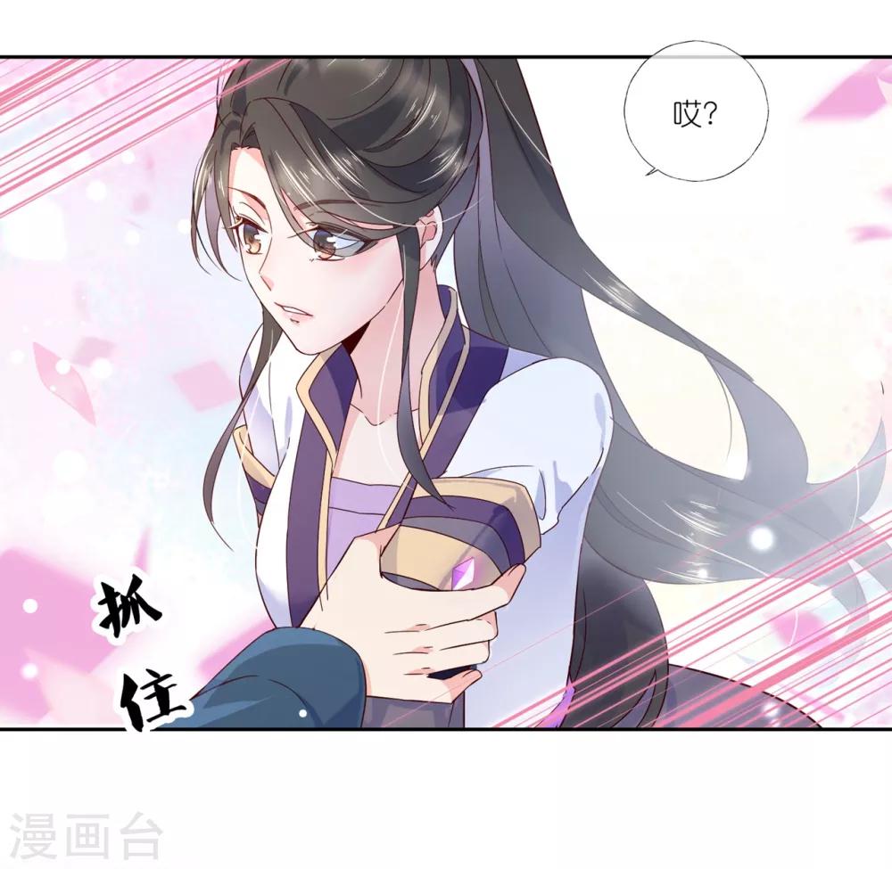 第21话1 师姐，你这样不合规矩-第29话