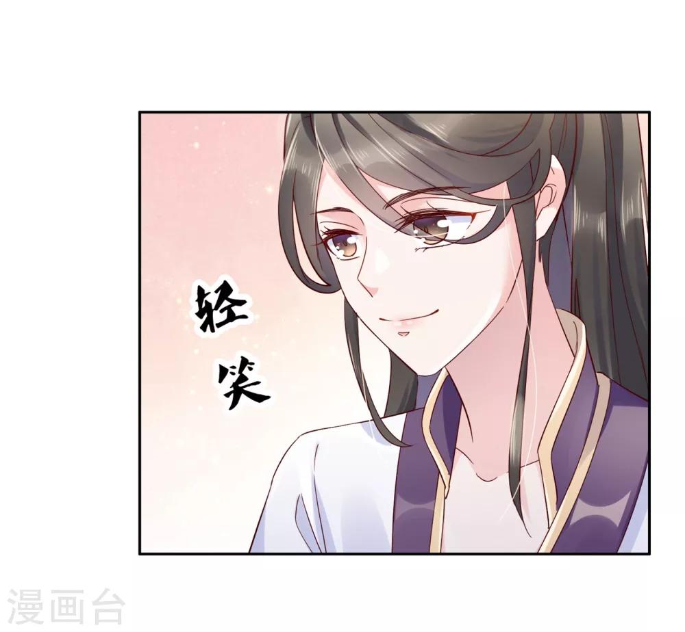 第21话1 师姐，你这样不合规矩-第29话