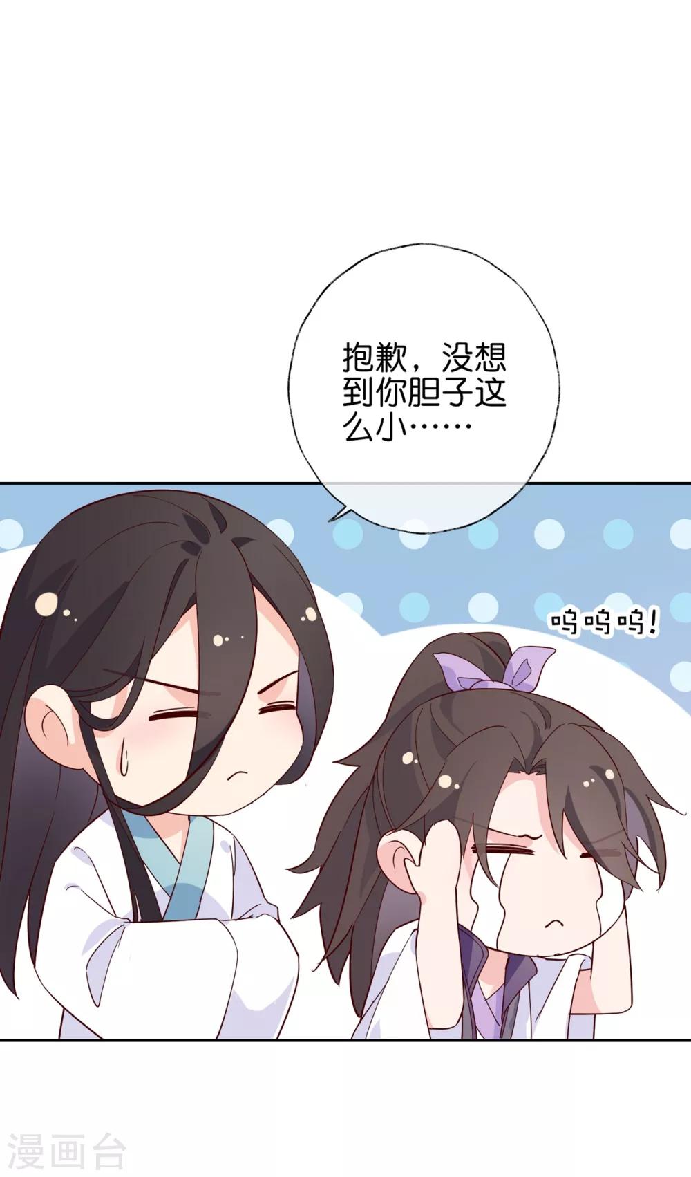 愚人节番外 为什么受伤的总是我！-第31话