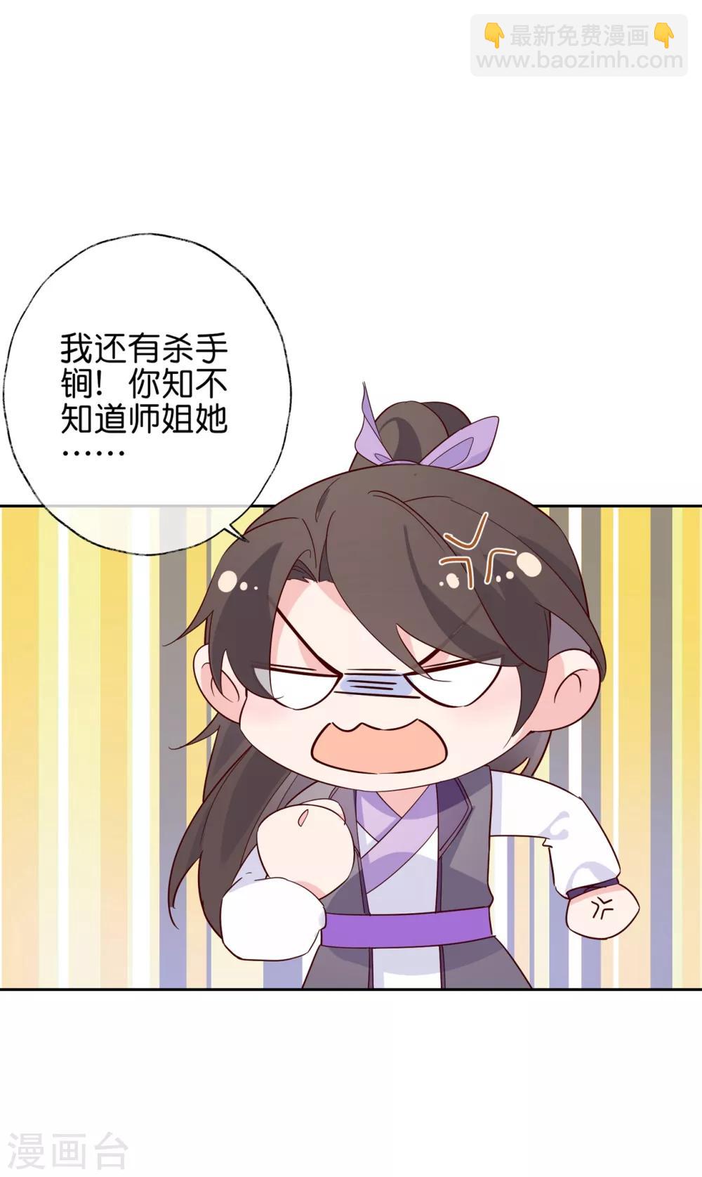 愚人节番外 为什么受伤的总是我！-第31话