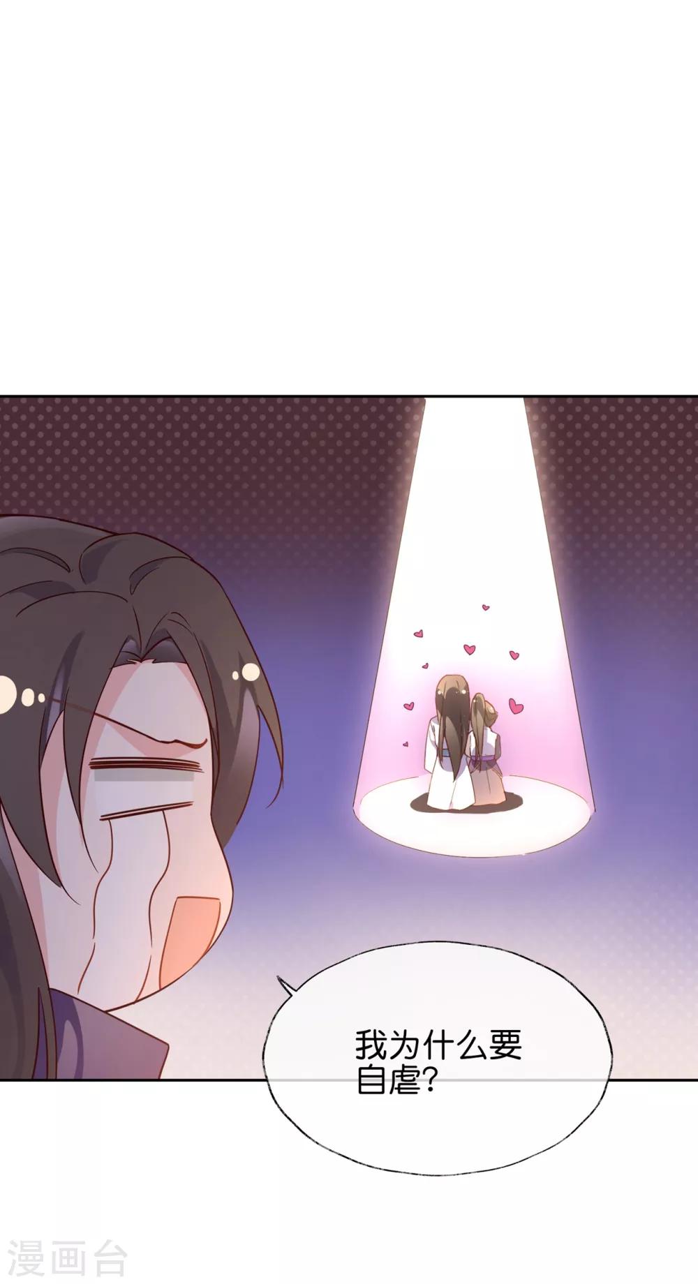 愚人节番外 为什么受伤的总是我！-第31话