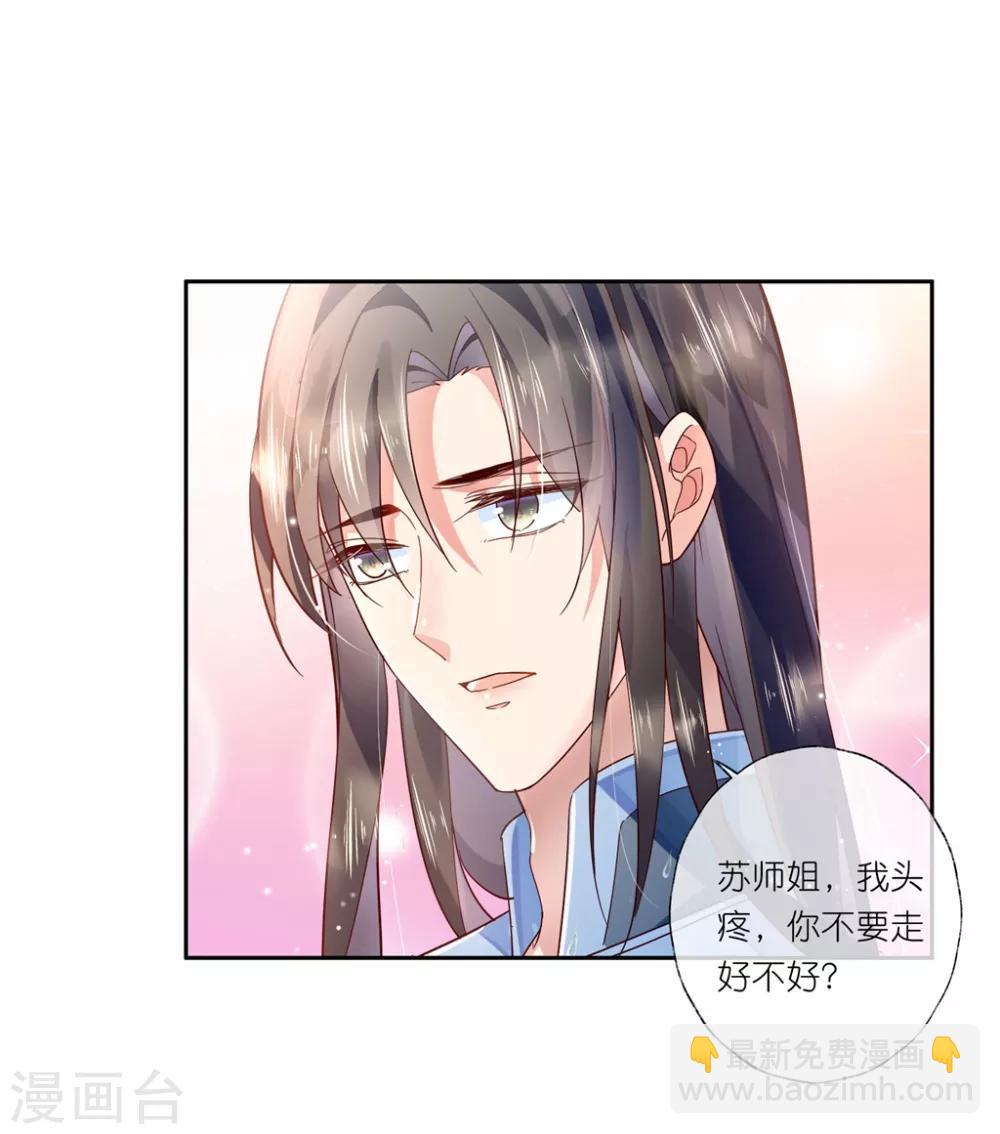 第24话 房间里的其他女人？-第35话