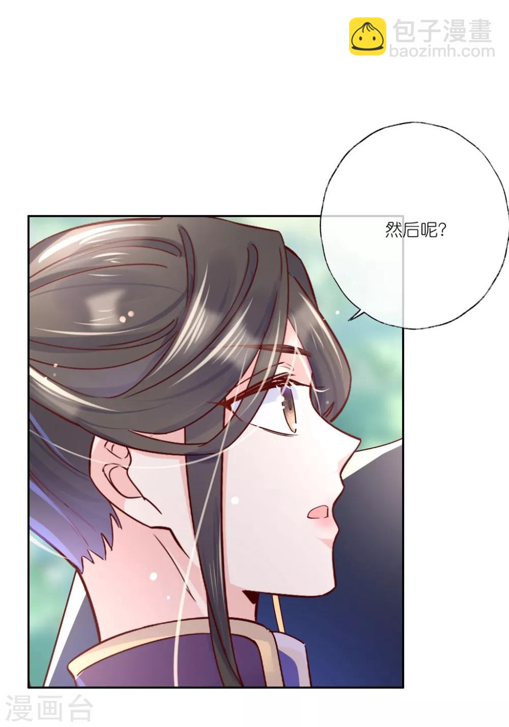 第24话 房间里的其他女人？-第35话