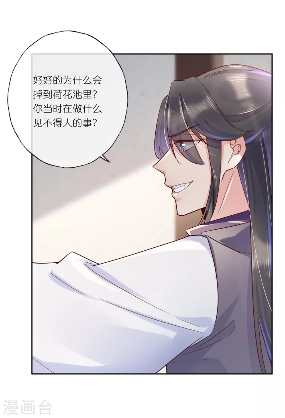 第25话2 我不是你的师姐-第37话